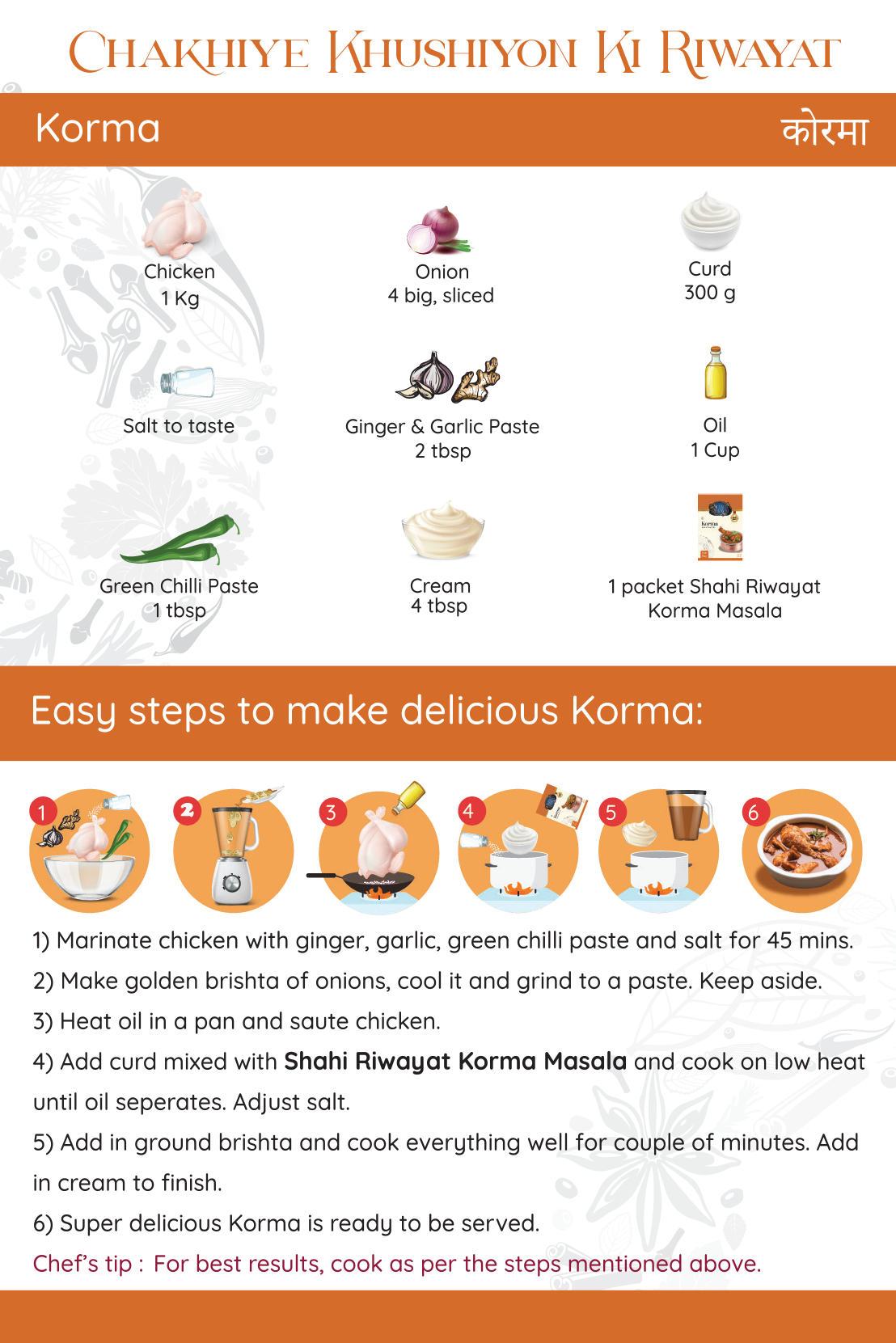 Korma